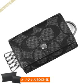 コーチ メンズ キーケース COACH シグネチャー ブラック系 F78675 QBO4G | コーチアウトレット