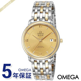 オメガ 腕時計 メンズ OMEGA デ・ヴィル プレステージ 36.8mm 自動巻き イエローゴールド シルバー 424.20.37.20.58.001 | ブランド