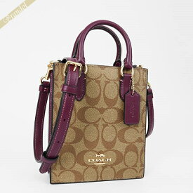 コーチ ミニトートバッグ COACH 縦型 シグネチャー 2wayショルダーバッグ ベージュ×パープル レディース CJ494 IMRSF | ブランド