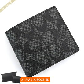 《最大2000円クーポン配布中_24日10:59迄》コーチ 二つ折財布 COACH メンズ シグネチャー ブラック系 F75006 CQ/BK | ブランド