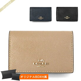 《最大2000円クーポン配布中_24日10:59迄》コーチ 名刺入れ COACH レディース・メンズ レザー 無地 カードケース 各色87731 | コーチアウトレット ブランド