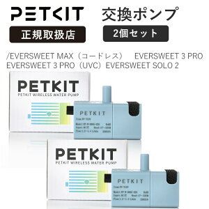 [2�Z�b�g] PETKIT �y�b�g�L�b�g ���������� ��p UVC���ۋ@�\�t�� �����|���v P4113-UVC �����������i �����|���v �y�b�g�p������ �� �L �Ή� ���� �q�� �����e�i���X �̏�����p�y���K�戵�X�z