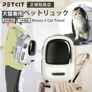 �s15%OFF�N�[�|���z�z���tPETKIT �y�b�g�L�b�g �L�����[�o�b�O Breezy 2 Cat Travel �z���C�g P7704WH ���C�t�@���t�� �y�b�g�p �L�����[�P�[�X �L�p �L�����[�o�b�N �ʋC�� ���K�݌v �O�o �ʉ@ ���s ��