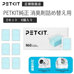 [2�Z�b�g 6����]PETKIT �y�b�g�L�b�g �����L�g�C�� PUROBOT ULTRA ��p ���L�� P9224 ���������i �j�I�C�΍� ���L�J�[�g���b�W �L�p �g�C���p�i ���Օi ������� ���� �q���y���K�戵�X�z