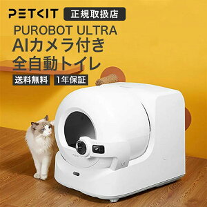 �s15%OFF�N�[�|���z�z���tPETKIT �y�b�g�L�b�g AI�J�����t�� �S�����L�g�C�� PUROBOT ULTRA �z���C�g P9903 �����J�������� ������� �X�}�[�g�g�C�� �A�v���A�� �j�I�C�΍� ���S�݌v �������� ����