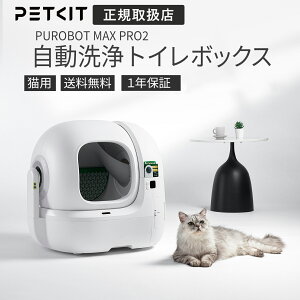 �s15%OFF�N�[�|���z�z���tPETKIT �y�b�g�L�b�g AI�J�����t�� �����L�g�C�� Purobot Max Pro2 �z���C�g P9904N �S���� �X�}�z�A�� ���N�Ǘ� �������� ���� ���L �L�p�g�C�� �{�� �y���K�戵�X�z