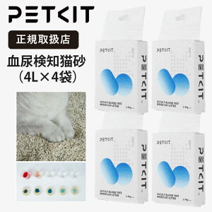 [4�Z�b�g]PETKIT �y�b�g�L�b�g ���A���m �L�� ���v 9.6kg / 16LOccult Blood Test Mixed Cat Litter 4L ���N�Ǘ� �������� �ϐF���m �L�p PKCL08 �y���K�戵�X�z