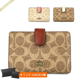 《最大12500円クーポン_4/1 9:59迄》コーチ 二つ折り財布 COACH シグネチャー 定期入れ付 ベージュ×ライトブラウン 33034 B4NQ4