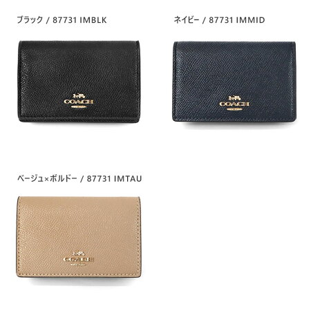 コーチ 名刺入れ COACH レディース・メンズ レザー 無地 カードケース 各色87731 | コーチアウトレット ブランド【最大660円クーポン 9/18 23:59迄】