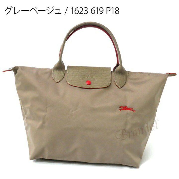 楽天市場】《最大3600円クーポン_5/21 12:59迄》ロンシャン トート  