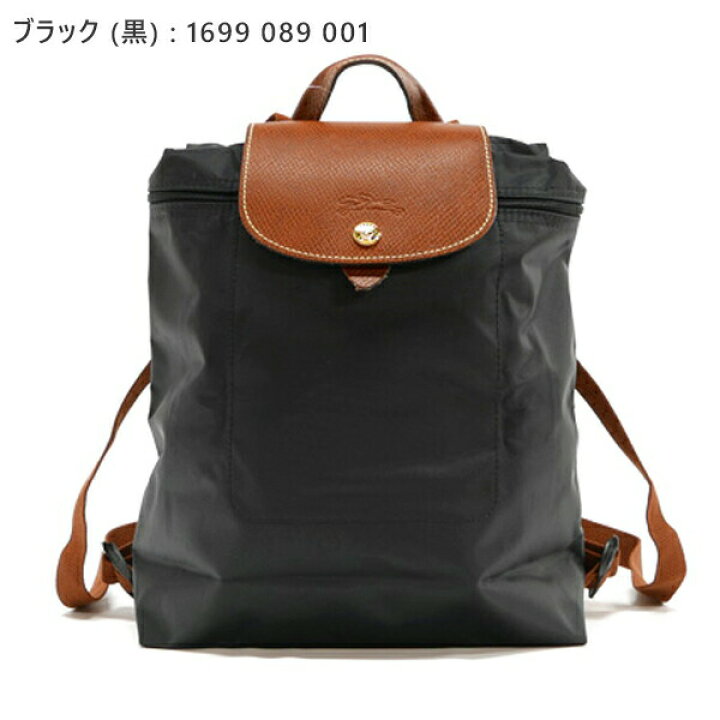 楽天市場】《最大3600円クーポン_5/21 12:59迄》ロンシャン リュック  