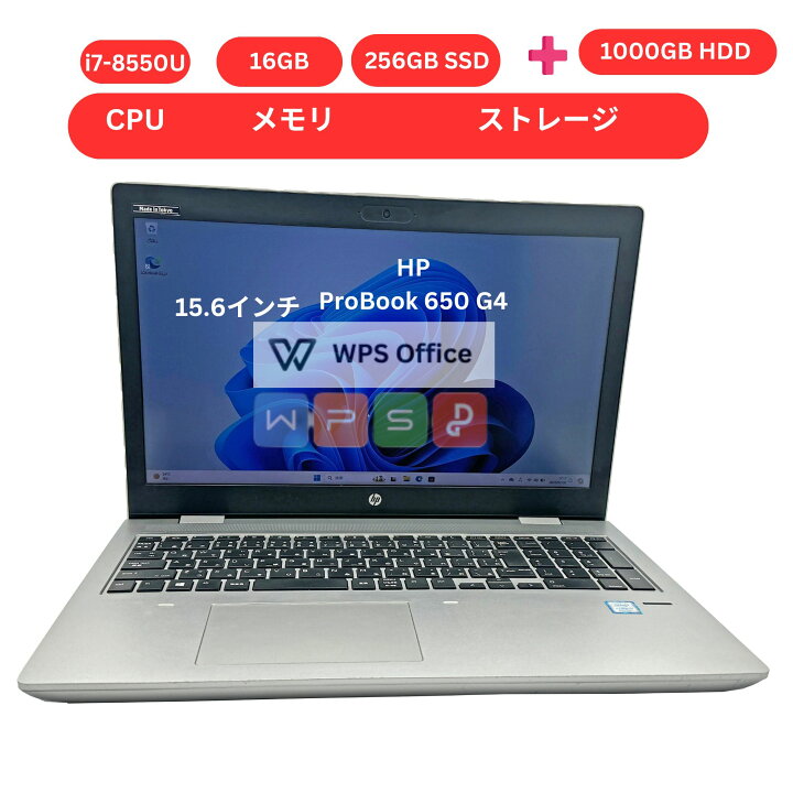 楽天市場】中古 HP エイチピー ProBook 650 G4 i7 8世代 16GB メモリ 