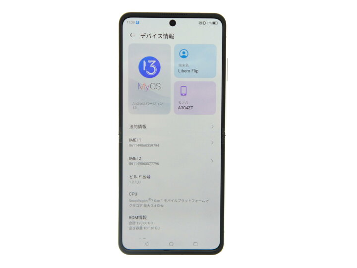 楽天市場】中古 Y!mobile SIMフリー スマホ ZTE Libero Flip A304ZT 