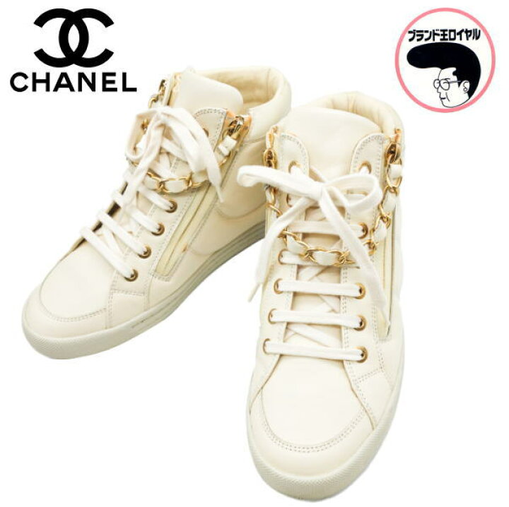 楽天市場】【中古】CHANEL シャネル スニーカー ハイカット チェーン 