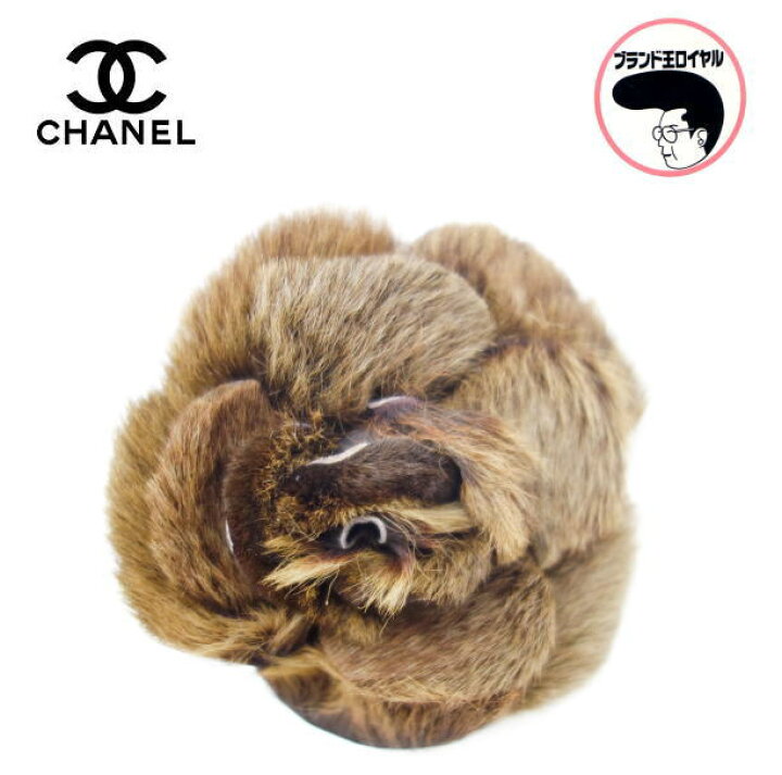 楽天市場】CHANEL シャネル カメリア ファーブローチ ブラウン 【中古 