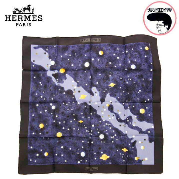 楽天市場】【中古】HERMES エルメス カレ90 LA VOIE LACTEE 天の川 