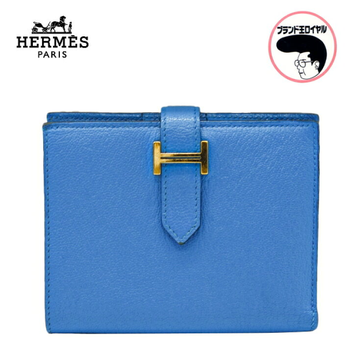 楽天市場】【中古】HERMES エルメス ベアンミニ ブルーフリーダ U刻  