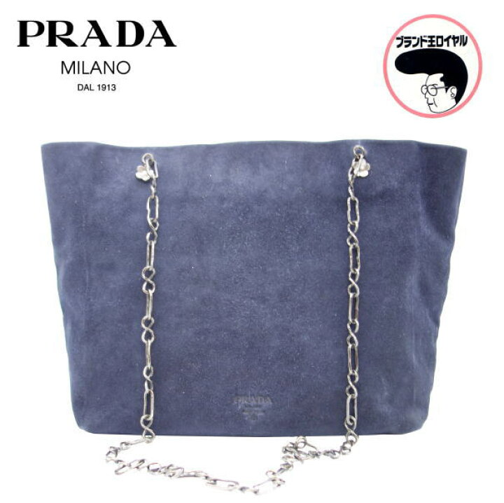 楽天市場】【中古】PRADA プラダ スエード チェーンショルダー 