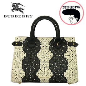 【中古】未使用品　BURBERRY　バーバリー　トートバッグ　パンチング　コレクション