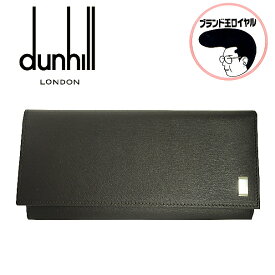【中古】未使用　DUNHILL　ダンヒル　メンズ長財布　ブラック　レザー