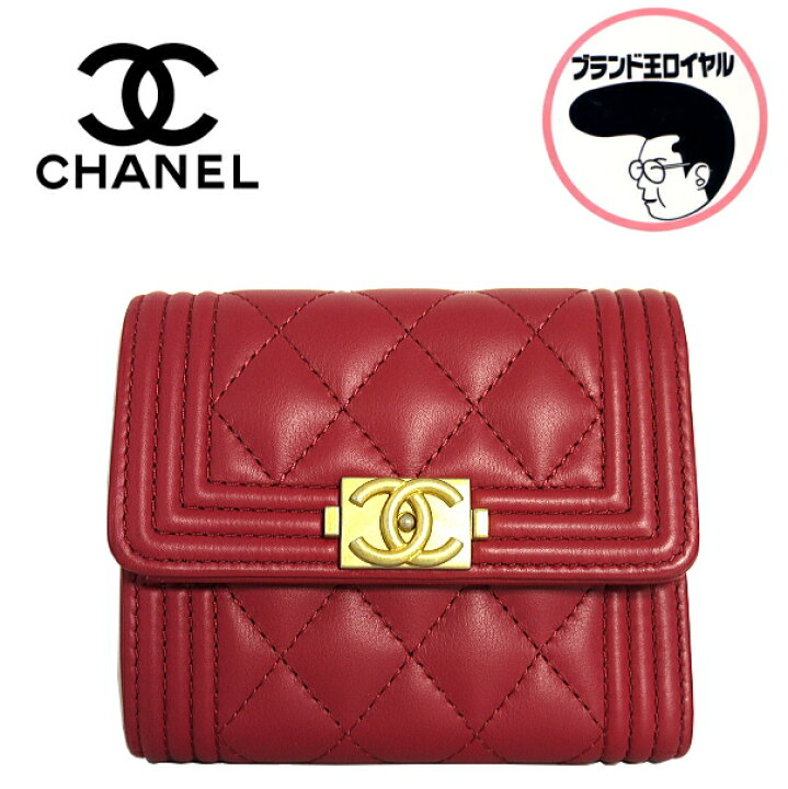 楽天市場】【中古】未使用品 CHANEL シャネル ボーイシャネル 三つ折り  