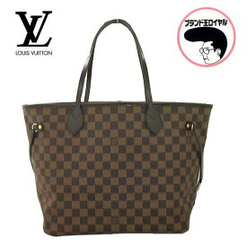 【中古】未使用品　LOUIS VUITTON 　ルイヴィトン　ダミエ　ネヴァーフルMM　トートバッグ N41358