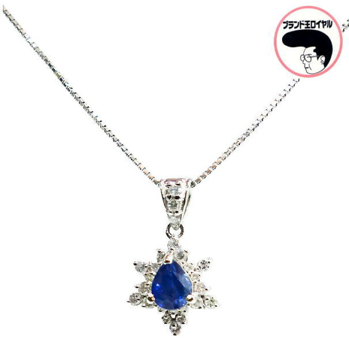 楽天市場】PT900 プラチナ サファイアネックレス S0.75ct D0.32ct  