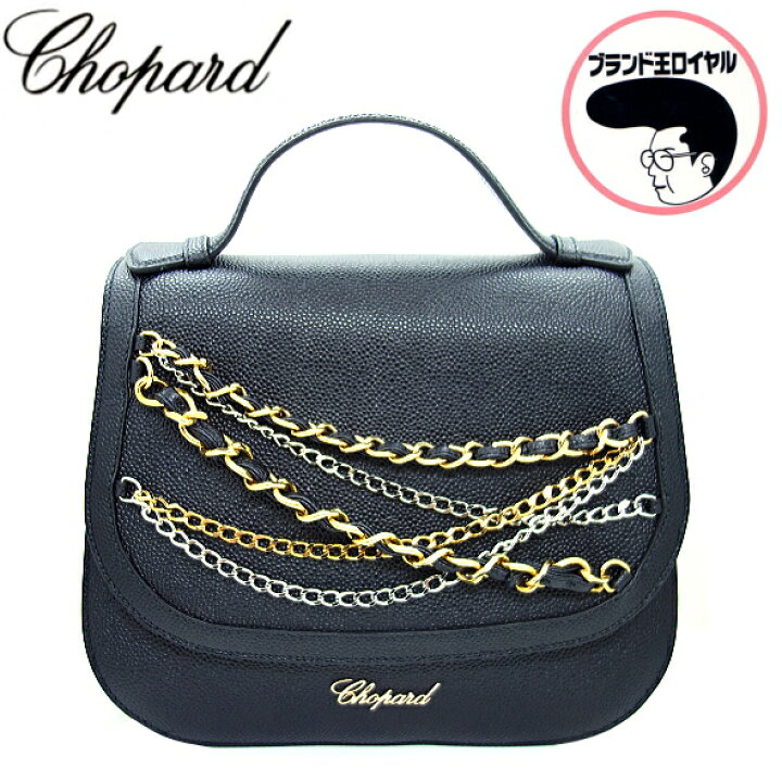 楽天市場】【中古】未使用 ショパール chopard セビリア チェーン 