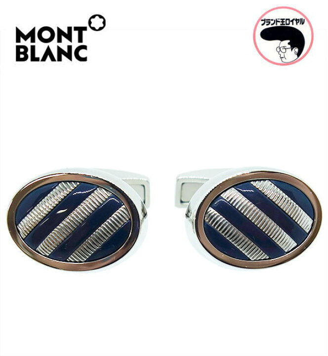 楽天市場】モンブラン MONTBLANC カフス 111322 メンズ カフ・リンクス 