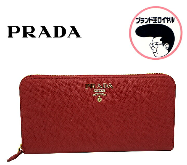 楽天市場】【中古】未使用品 PRADA プラダ 1ML506 ラウンドファスナー 