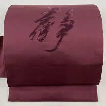 楽天市場】ますいわ屋 帯の通販