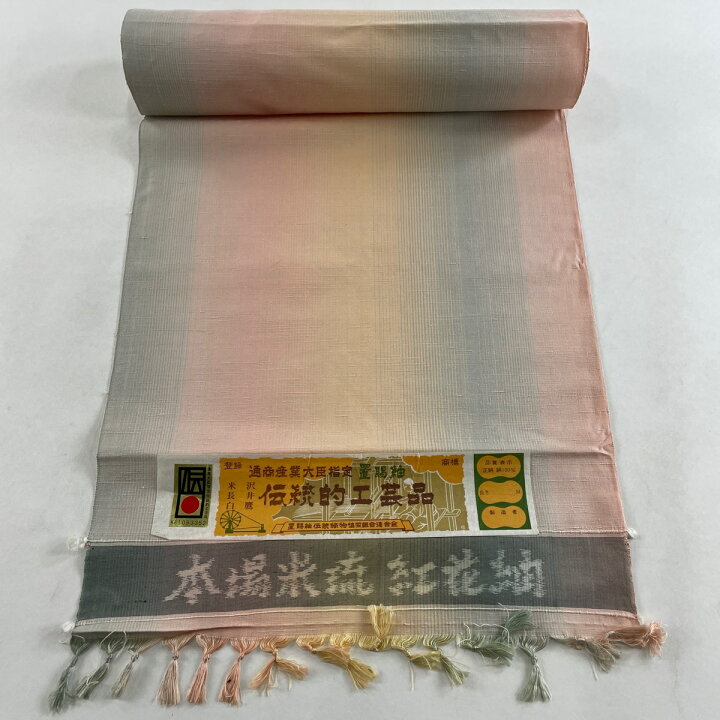 置賜紬 正絹 紅の彩ぼかし 反物 （wabitasブログ » 置賜紬）