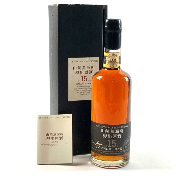 楽天市場】【東京都内限定お届け】 サントリー SUNTORY 山崎蒸留所 樽  