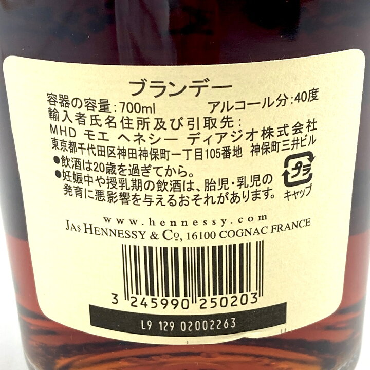 楽天市場】3本 ヘネシー Hennessy VSOP スリムボトル グリーンボトル  