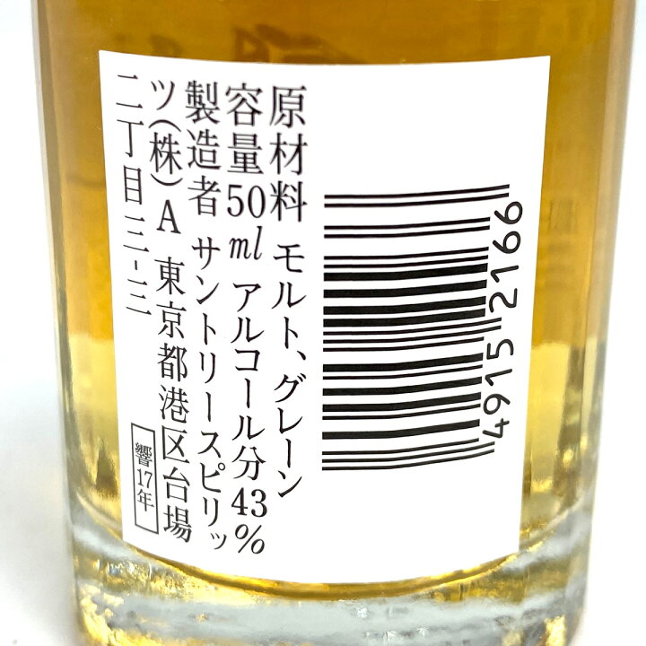 楽天市場】【東京都内限定お届け】 2本 サントリー SUNTORY 響 17年 