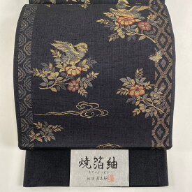 袋帯 美品 秀品 証紙あり 夏帯 花鳥 菱 箔 墨色 六通 正絹 【中古】