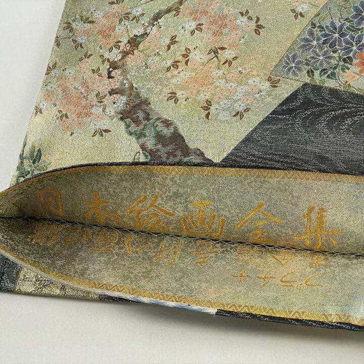 楽天市場】丸帯 美品 逸品 プラチナ本金箔壱阡八百口織 日本絵画全集 