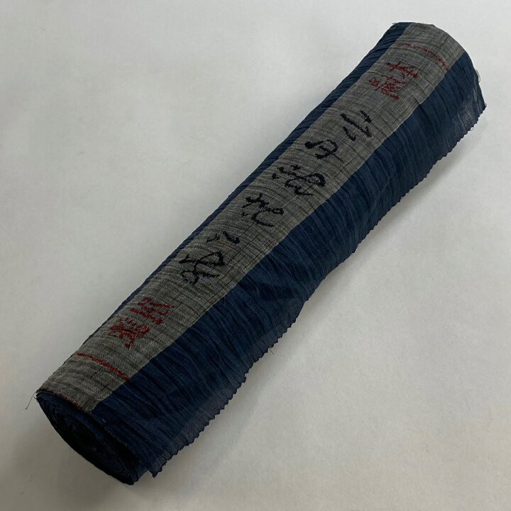 楽天市場】反物 名品 小千谷ちぢみ 紺色 麻 【中古】 : バイセル 楽天  