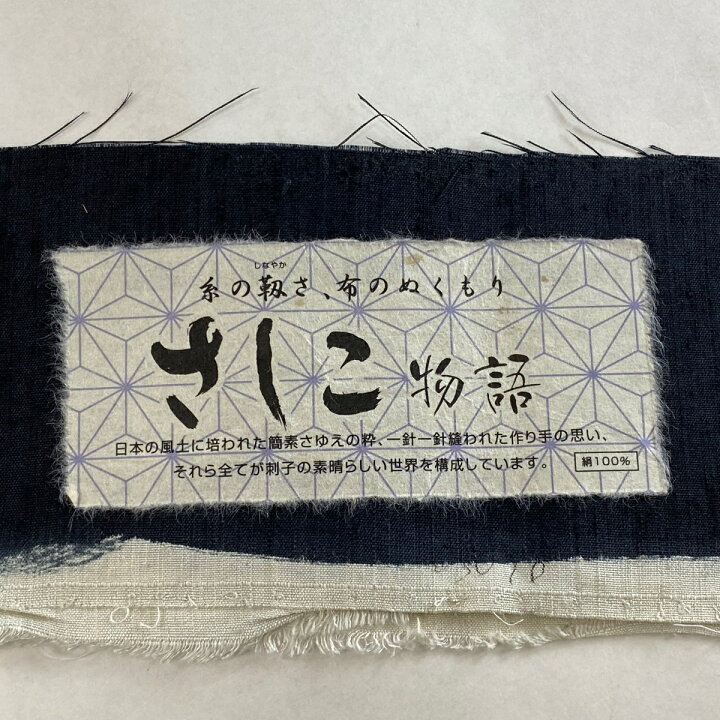 楽天市場】袋帯 美品 逸品 猫 鞠 刺し子 墨色 六通 正絹 【中古 
