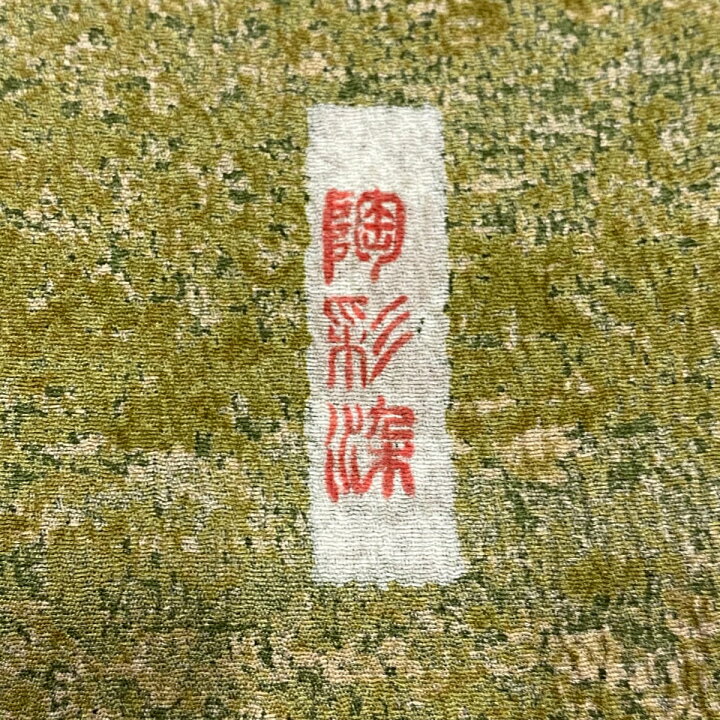 楽天市場】付下げ 身丈165cm 裄丈68.5cm L 袷 幾何学模様 陶彩染 鶯色  