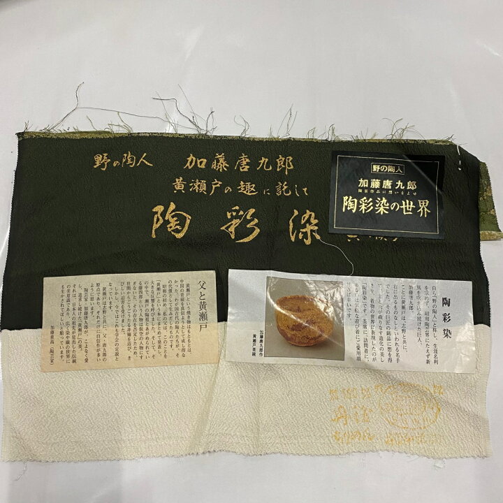 楽天市場】付下げ 身丈165cm 裄丈68.5cm L 袷 幾何学模様 陶彩染 鶯色  
