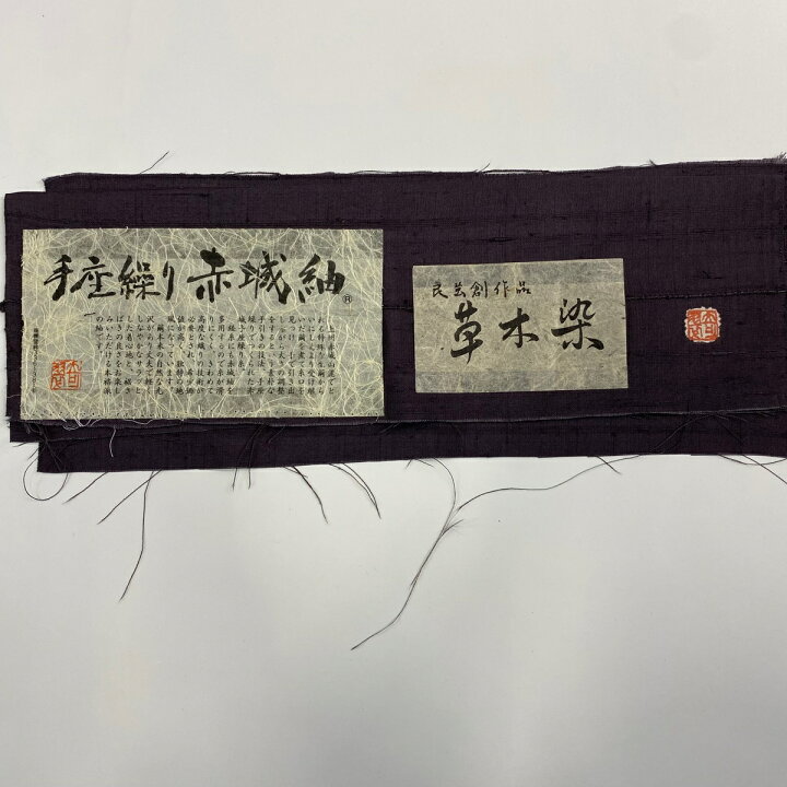楽天市場】小紋 身丈153cm 裄丈62cm S 単衣 奇翠 青柳 赤城紬地 落款  