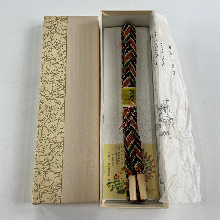 楽天市場】帯締め 美品 逸品 無形文化財 有職組紐 道明 幾何学模様 赤 