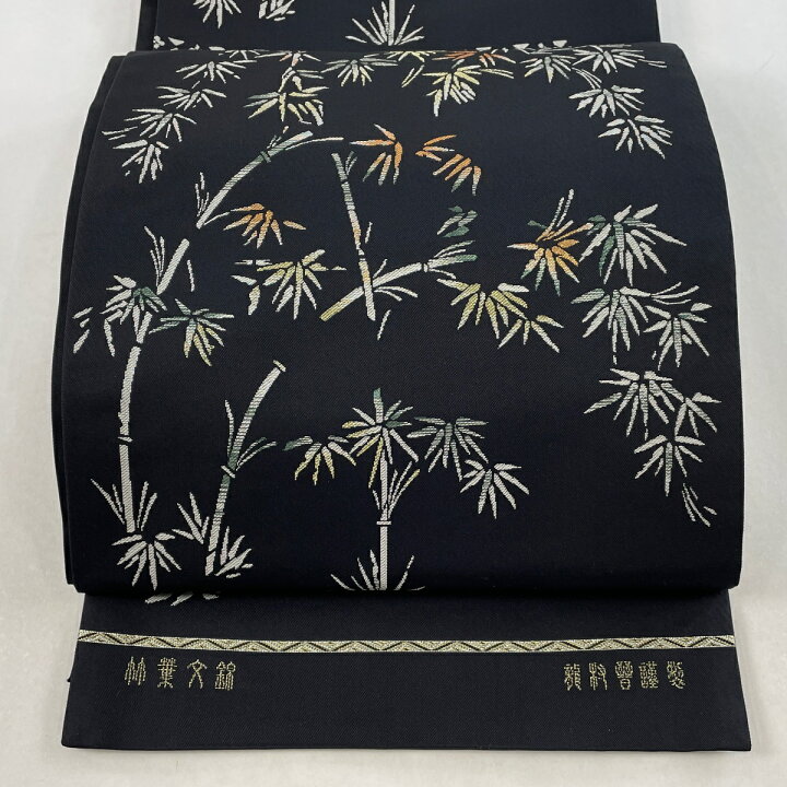楽天市場】袋帯 美品 逸品 龍村晋 落款あり 竹葉文錦 金糸 箔 黒 全通 