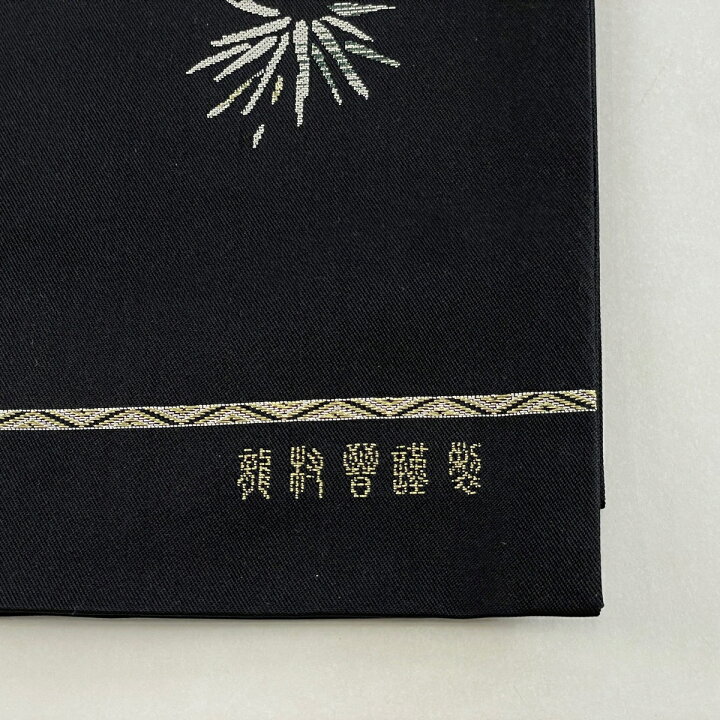 楽天市場】袋帯 美品 逸品 龍村晋 落款あり 竹葉文錦 金糸 箔 黒 全通 