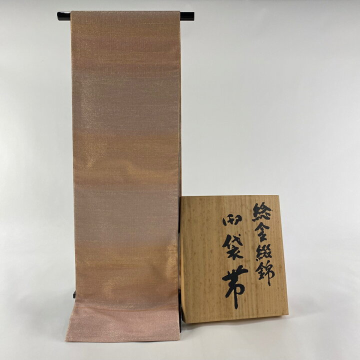 楽天市場】袋帯 美品 逸品 桝屋高尾 落款あり 共箱付き ねん金綴錦 霞 