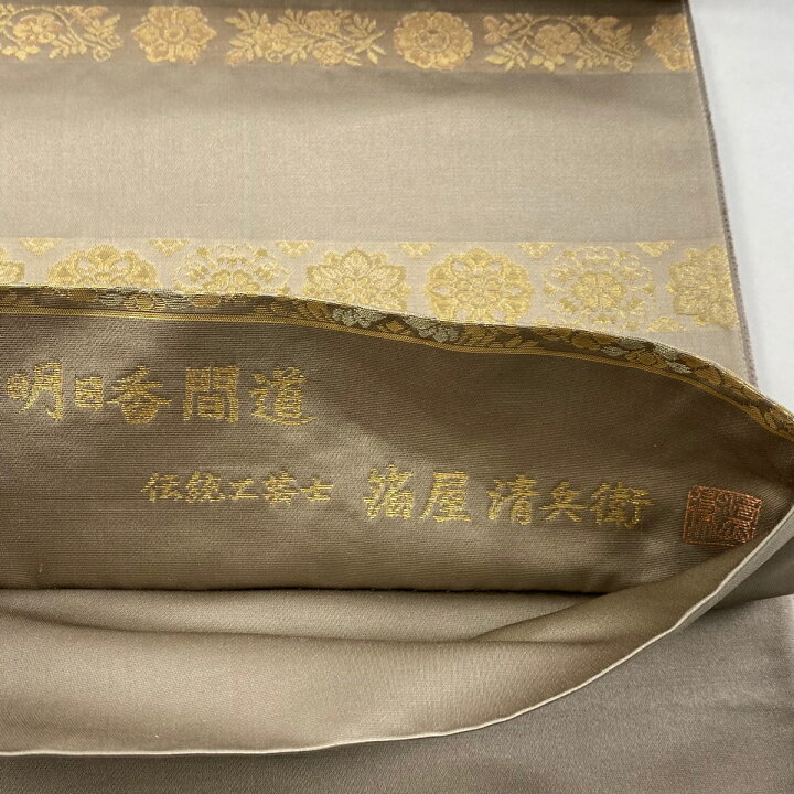 楽天市場】袋帯 名品 箔屋清兵衛 落款あり 明日香間道 華文 本金箔 灰  