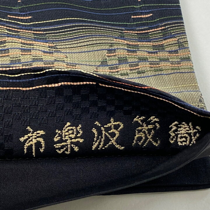 楽天市場】袋帯 美品 秀品 鱗文 よろけ縞 黒 六通 正絹 【中古  
