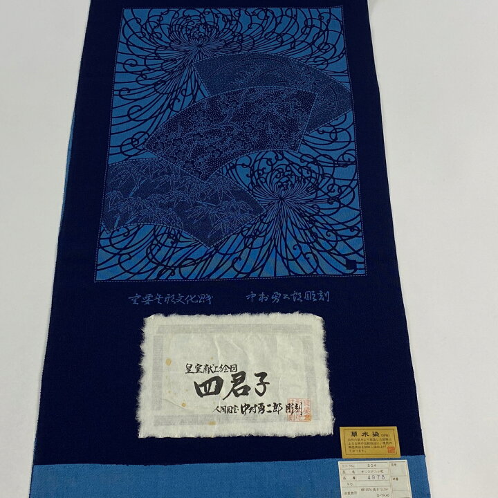 楽天市場】反物 逸品 江戸小紋 人間国宝 中村勇二郎 落款 共箱付 