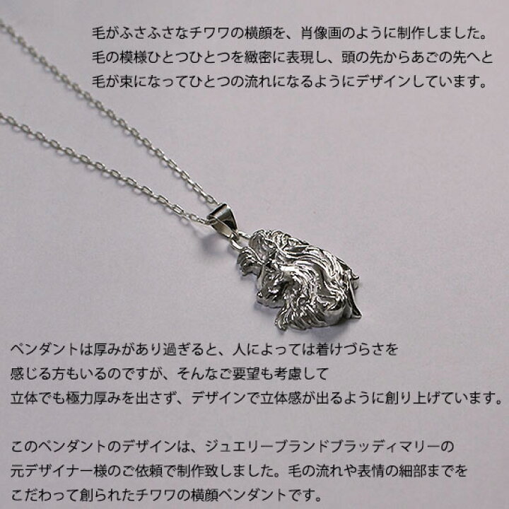 楽天市場】チワワの横顔を肖像画のようにデザインしたペンダント 